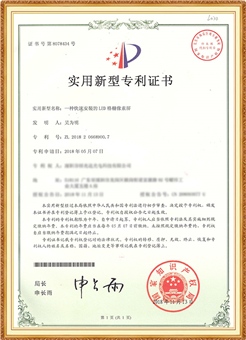 實用新型專利證書